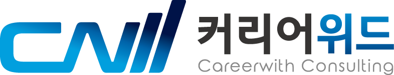 커리어위드 Careerwith Consulting